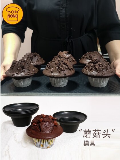 三能蘑菇头麦芬模具马芬不沾爆炸头蛋糕富士山烘焙模具星爸爸同款