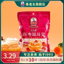 Qin Lao Lao Lotus Root Pink Jujube Silver Fungus Soup Lotus root Powder Soup Five grains instant drink Breakfast meal replacement Powder 105g*10 packs