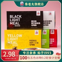 Qin Laotai Five-color light meal 29 kinds of food Ejiao protein peptide Low-grain powder Breakfast Full belly card meal replacement 5 boxes