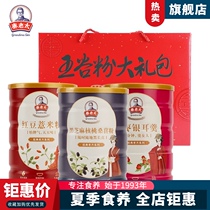 Granny Qin Five-grain powder Gift box Red Bean barley powder Black Sesame Mulberry Silver fungus Lotus root powder Five-grain breakfast