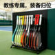 Gym arena home punch-free tennis racket rack multi-racket storage rack children's display rack vertical bracket