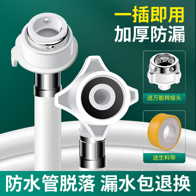 [USD 12.12] General fully automatic washing machine inlet pipe