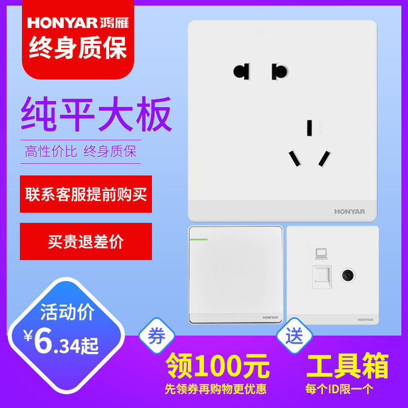 Hon Goose Switch Socket One 23 Open Single Control Double Cut 16A Air Conditioning Computer TV Big Board Five Holes With Switch