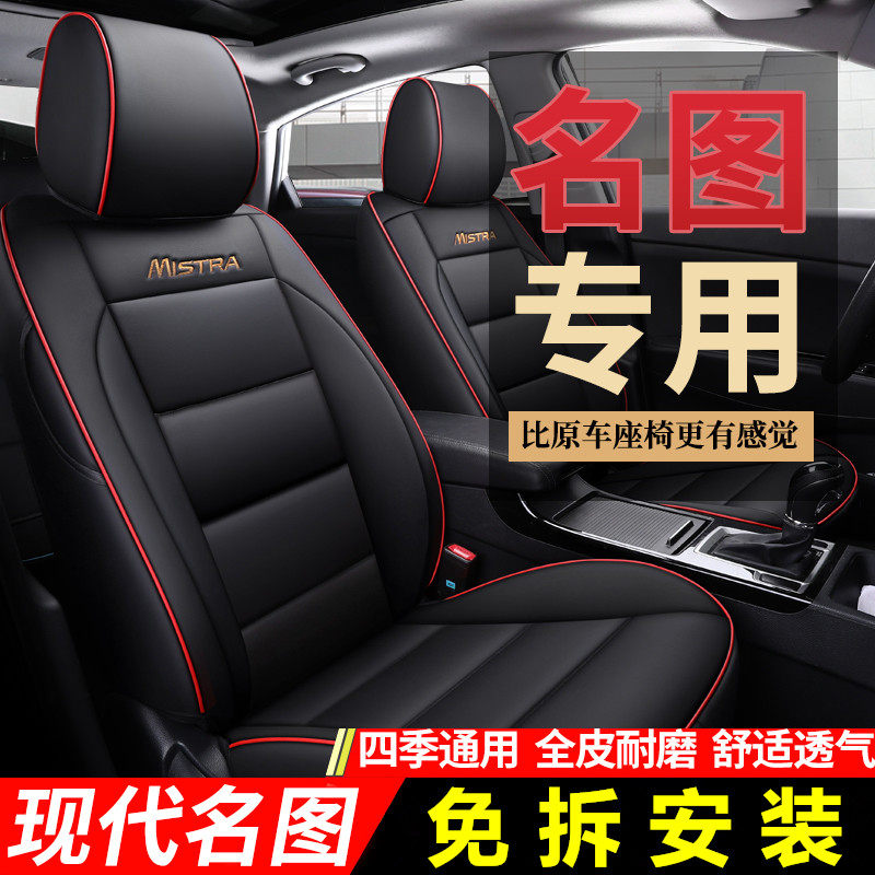 Modern name Tutu special seat cover 2013-21 All-round Four Seasons General Motors Cushion Supplies Seat Cover Summer