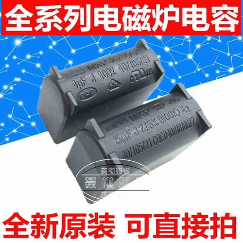 2/3/4/7/6/6/6/6/10/5 UF 275 В 400 В инвертор после отключения электромагнитного конденсатора MKP MKP