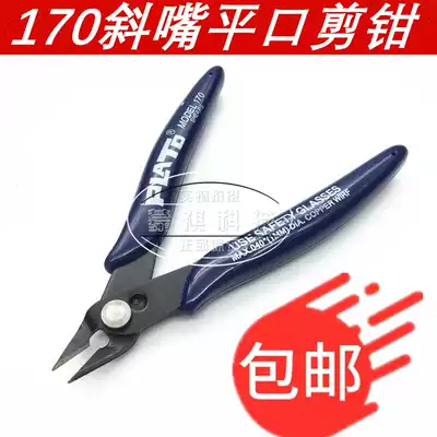 Original 170 oblique mouth flat mouth scissor pliers High hardness walnut Ruyi pliers Mini pliers Electronic pliers