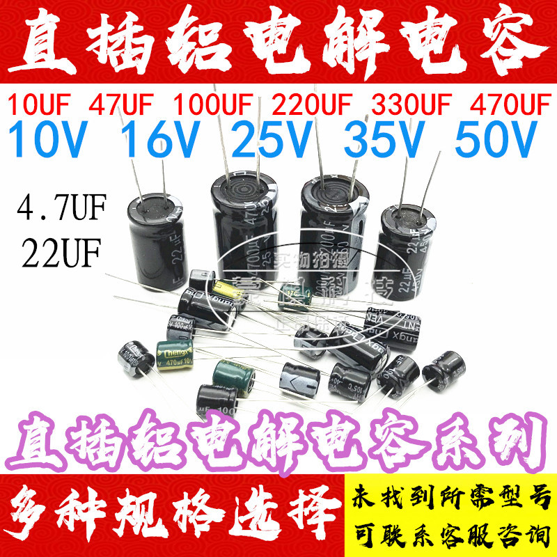 Electrolytic capacitor 10V 16V 25V 35V 50V 100 47 220 330 470 10 4 7 22UF
