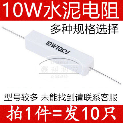 10W cement resistance 0 5 1 2 3 5 8 10 ohm 15R 20 25 30 47 50 100 ohm K