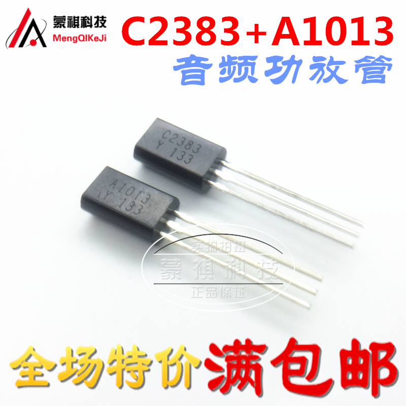 Acoustic Audio Power Amplifier Tube Audio Push Tube to C2383 C2383 A1013 TO-92L TO-92L Odes