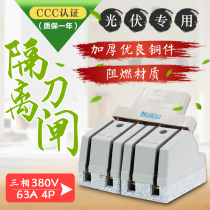 4P63A single tool switch opening type knife switch three-phase 380V copper load knife gate photovoltaic grid connected