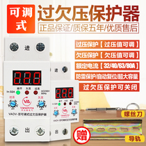 Self-compound over-voltage protector household overvoltage protection over-voltage protection over-voltage adjustable 2P63A photovoltaic grid-connected
