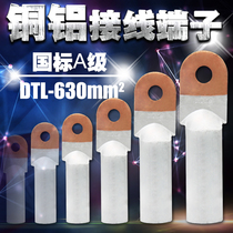 630 square copper aluminum nose terminal block DTL-630MM copper aluminum tube aluminum wire connector cable head