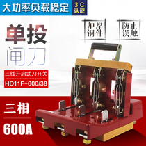 600A knife switch three-phase three-wire single switch HD11F-600 38 knife switch thickened copper