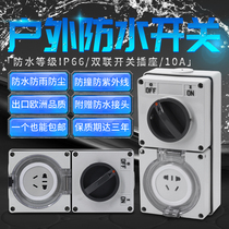 Outdoor waterproof socket power with socket outdoor rainproof five-plug 10A 5-hole switch combination IP66
