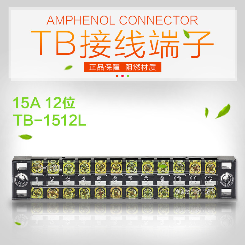 TB-1512 terminal block combined terminal block 15A 12-bit fixed terminal block wire connector