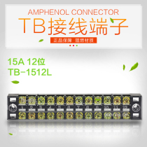 TB-1512 combined terminal block wiring 15a 12-position fixed terminal block wire connector