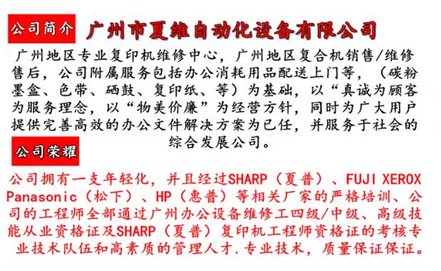 Máy photocopy đa năng Sharp AR-2048N mới, trung tâm sửa chữa máy photocopy Quảng Châu Xiawei - Máy photocopy đa chức năng