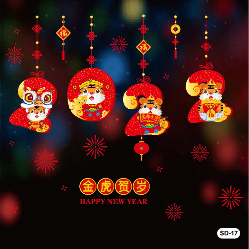 2022 New Year's New Year's New Year's Sticker Electrostatic Sticker Decoration