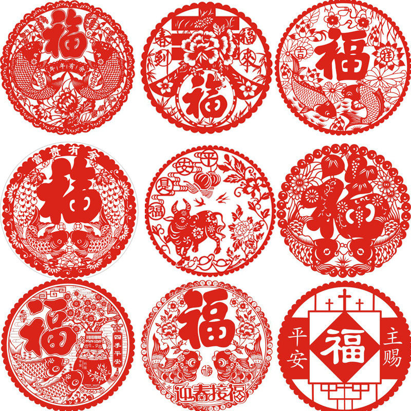 Fu word paper-cut window grille electrostatic stickers New Year door stickers Ox Year Glass door stickers Housewarming Spring Festival New Year decoration supplies