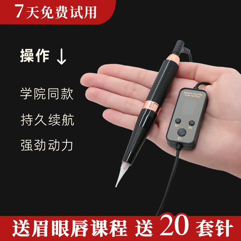 College-Style Semi-Automatic Tattoo Machine for Microblading, Wild Eyebrow Line Drawing, Eyebrow Tattooing, Lip Tattooing Machine