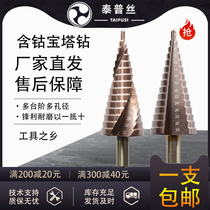 Pagoda drill bit stainless steel multifunctional perforated spiral step drilling metal hole opener three-piece set universal reaming