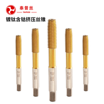 Ti-coated high speed steel containing cobalt aluminum extrusion tap machine tapping chipless M2M2 5M3M4M5M6M8M10M12