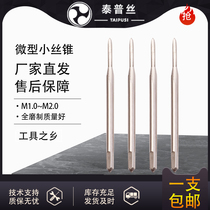 Daily standard miniature small diameter screw tip spiral groove tap machine with wire attack M1 2M1 4M1 6M1 6M1 8 M2 0