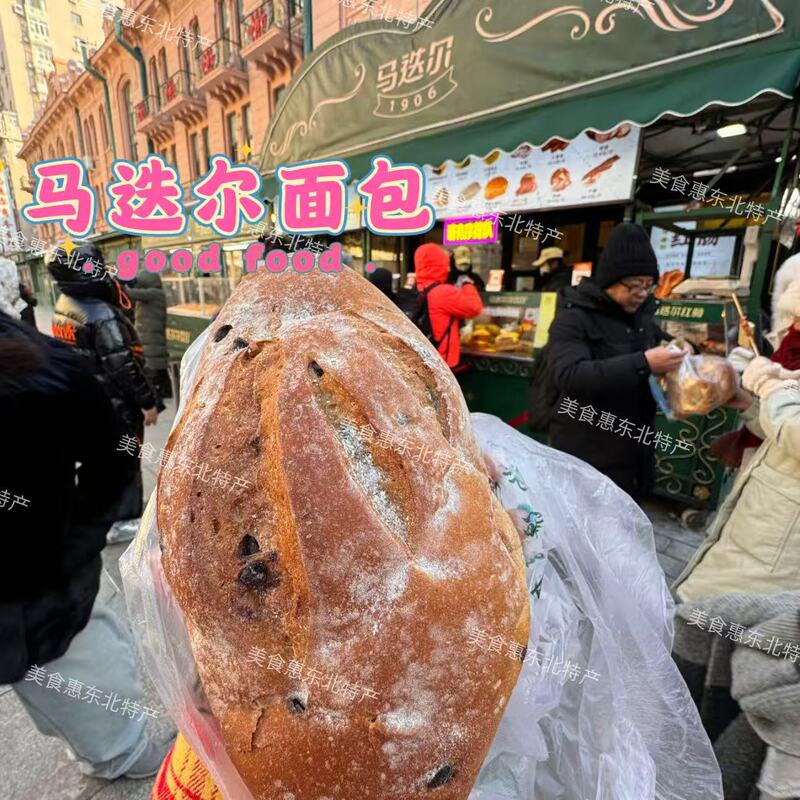 Madel Bread, Harbin Central Street Specialty Pastry, Trough Bread, Fugus Toast, Cheese, Thor Madel Bread, Harbin Central Street Specialty Pastry, Trough Bread, Fugus Toast, Cheese, Thor