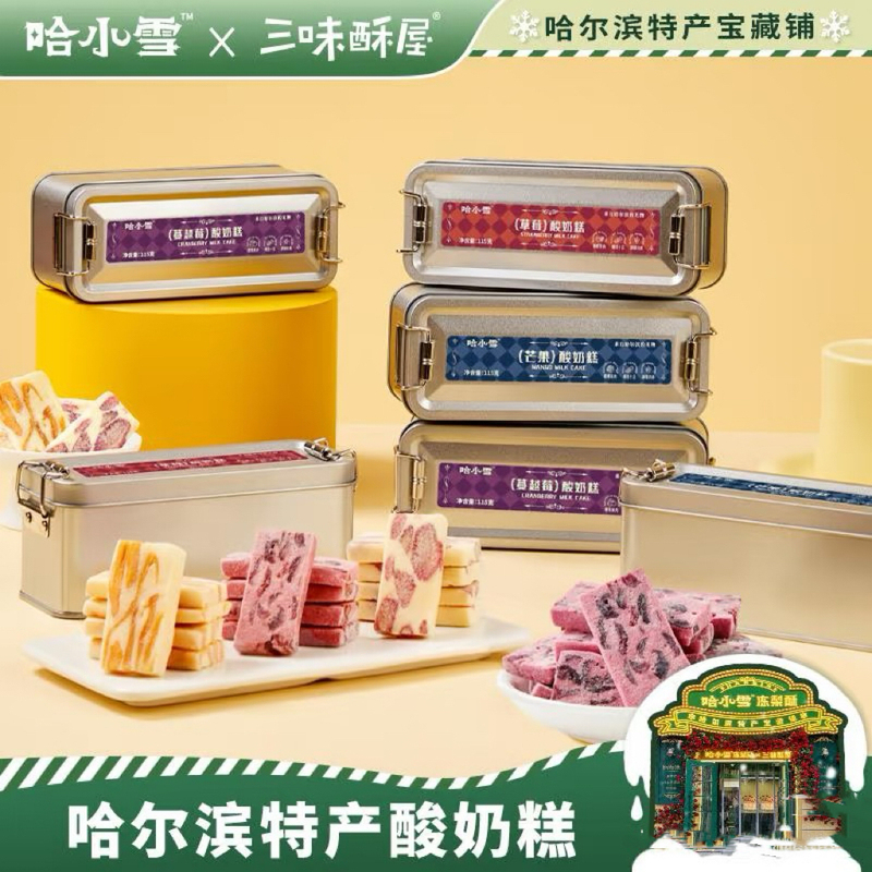 Harbin Xiaoxue Yogurt Cake, a Northeast Specialty, Is a Popular Snack in Harbin, Featuring Mango, Strawberry, and Cranberry Flavors, and Is a Great Gift or Souvenir Harbin Xiaoxue Yogurt Cake, a Northeast Specialty, Is a Popular Snack in Harbin, Featuring Mango, Strawberry, and Cranberry Flavors, and Is a Great Gift or Souvenir