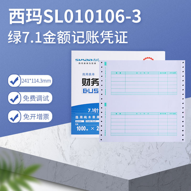 Original dress SL010106-3 Sima green 7 1 Pin Amount Billing Voucher Photocopy Paper tape Ticket