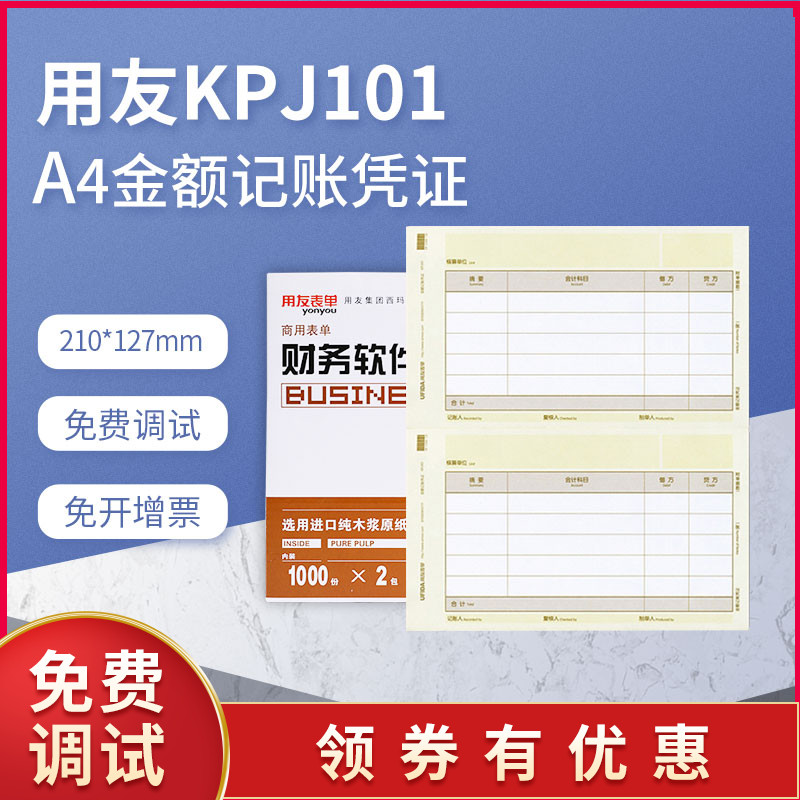 Original KPJ101 UF A4 laser amount accounting voucher photocopy paper invoicing