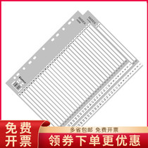 Qixin IX899 easy sorting paper spacer paper plastic monthly index paper A4 numbers 1-31 pages 11-hole paging paper