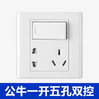 Bull switch one open five holes double cut switch with socket two or three eyes open one open double cut five holes 23 plug strip open