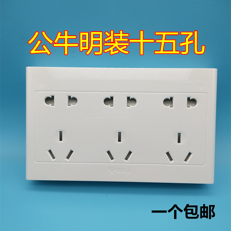 Bull switch surface mounted 15 fifteen-hole nine 9-hole socket Ultra-thin panel porous plug row household engineering section economy