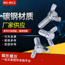 Factory direct supply of butterfly-shaped white zinc carbon steel screws large quantity high quality and multiple specifications of carbon steel hand-tightened butterfly bolts