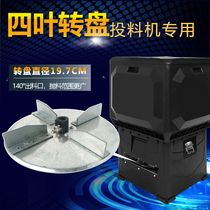 Fish pond feeder turntable in fishing general purpose feeder repair accessories