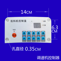 Fish pond feeder controller Jin Gongzhong fishing brand Huiyu Xingtong Weitou feed accessories intelligent fish feeder switch