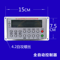 Feeding machine automatic controller Jin Gongzhong fishing brand Huiyu Xing Tongwei bait machine accessories feeding fish control panel