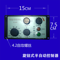 Fish pond feeder controller Jin Gongzhong fishing card control box Huiyu Xingtongwei knob semi-automatic control panel