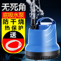 Sensen bottom suction pump Fish tank submersible suction fish toilet aquarium vertical pumping pump filtration ultra-quiet small change water pump