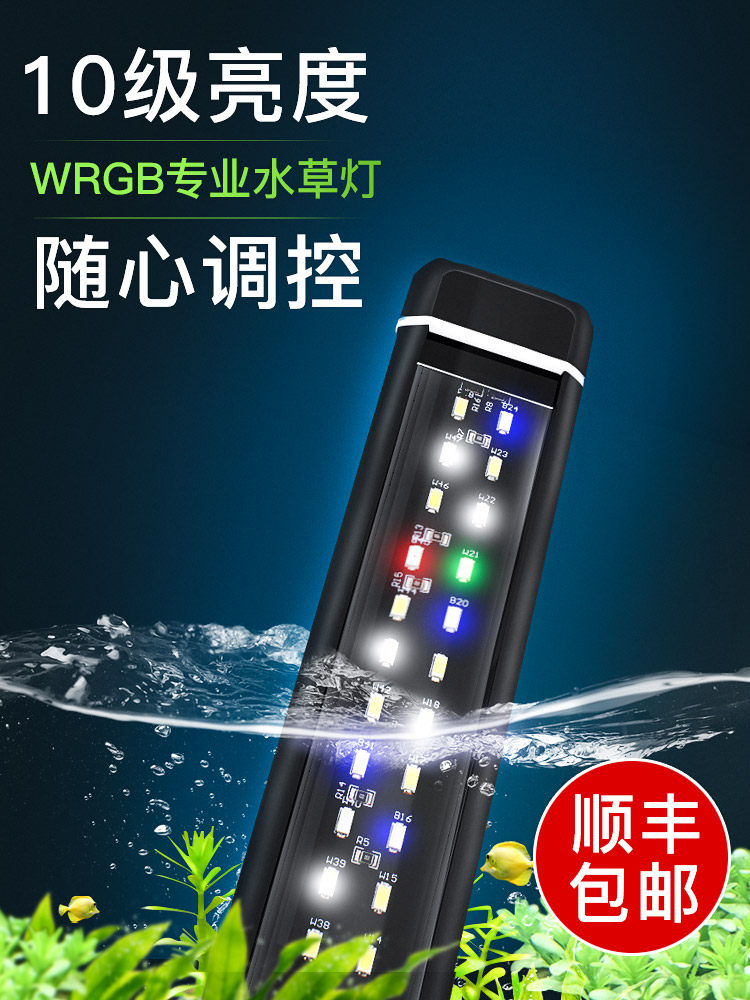 Crown Colled timed fish tank light Water straw lamp Brightening Fish Lamp Lighting Special Aquarium Full Spectrum Waterproof Discoloration