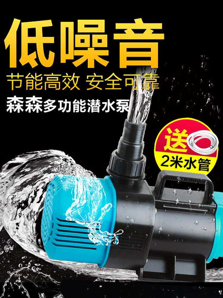Sen Sen submersible pump Pond pump Fish pond circulation pump Rockery water waterfall Water curtain wall pump Chiller circulation