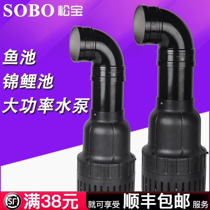 Songbao Fish Pond Filter Circulating Water Pump Large Flow Small Silent Submersible Pump Pump Pond Pipe Surfer Pump