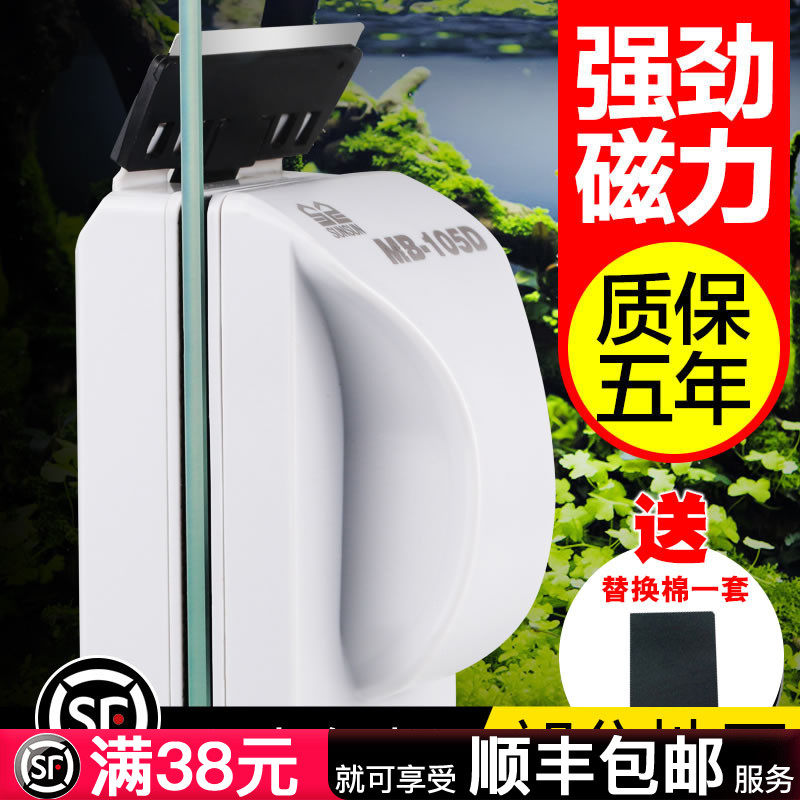 Sensen Fish Tank Brushed Magnetic Brush with Divine Instrumental Fish Tank Wipe Glass Cleaner Wash Cleaning Cleaning Tool Bifacial Rub Brush