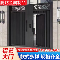 Aluminum alloy courtyard villa door to double door rural self-built house yard fence large portal perimeter wall customization