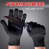 Anti-cut gloves level 5 steel wire gloves protective self-defense gloves reinforced vegetable and meat anti-knife cutting gloves