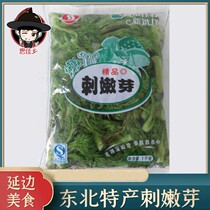 Northeast specialty mountain vegetable thorn buds fresh bagged fresh mountain vegetable thorn old buds thorn dragon buds 1000g