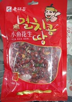 Yanbian specialty Korean small fish dry mixed peanut red snacks under wine and vegetables small bags Instant spicy original flavor