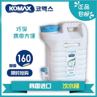 Drinking bucket with faucet imported spring bucket water storage outdoor bucket 12 liters