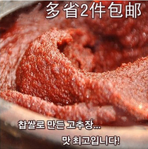 Northeast Yanbian Korean farmhouse homemade chili sauce Korean Korean rice mix sweet spicy sauce soup bag